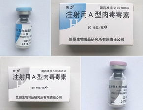 食藥總局警示注射肉毒毒素風險 合法合規(guī)是關鍵，認清產(chǎn)品保安全